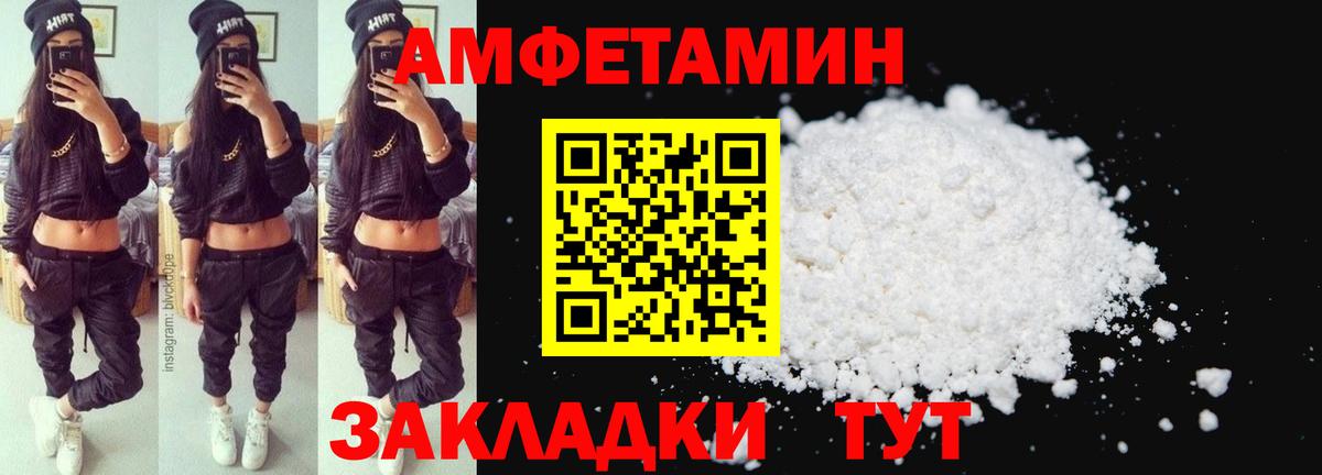 АМФЕТАМИН VHQ  Вход с VPN  Городец 