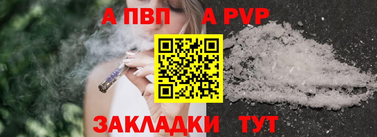 A-PVP мука  Городец  APVP мука  A PVP Crystall 