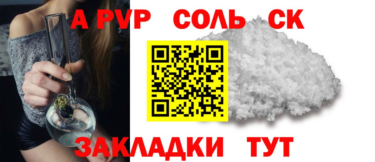 Alfa_PVP мука Городец