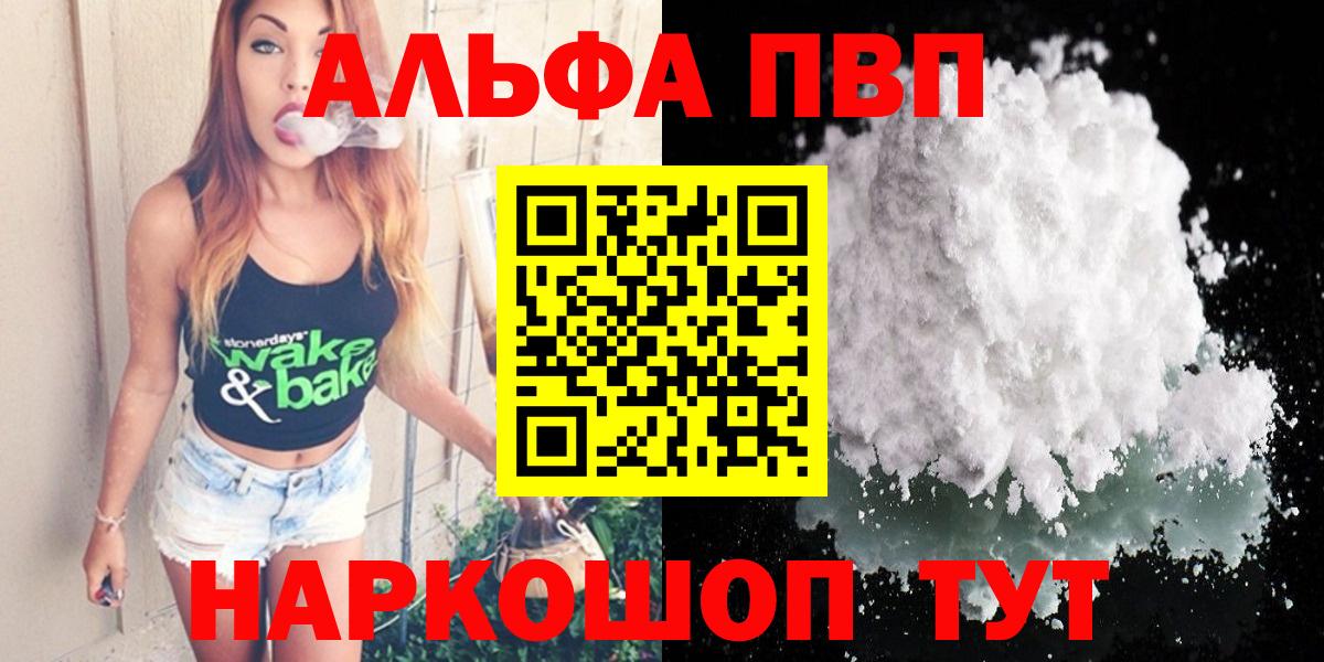 Alpha PVP СК КРИС  Вход с VPN  Городец  Alpha-PVP Соль 