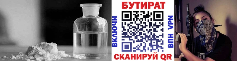 БУТИРАТ BDO 33%  Городец 