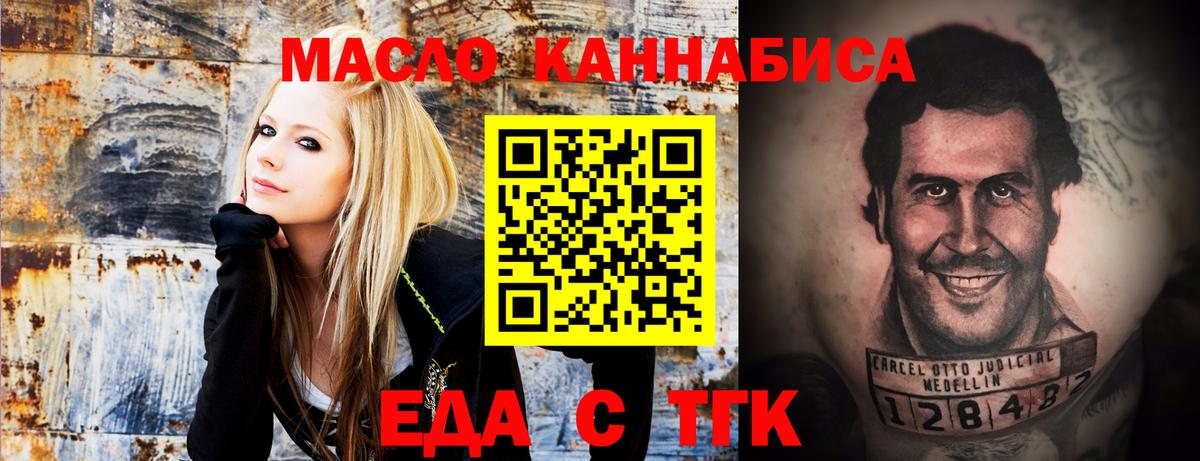 Печенье с ТГК конопля  Городец 