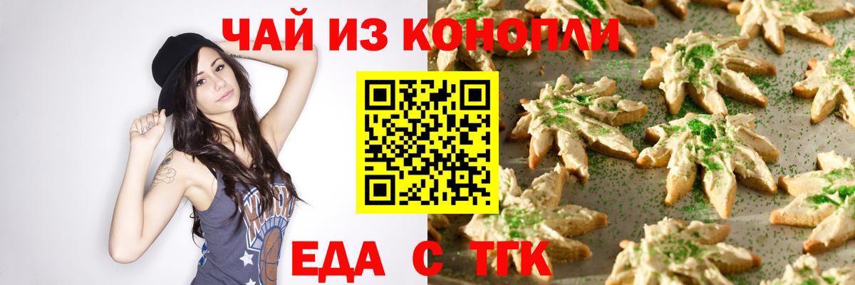 Городец  Cannafood конопля  Вход с VPN 