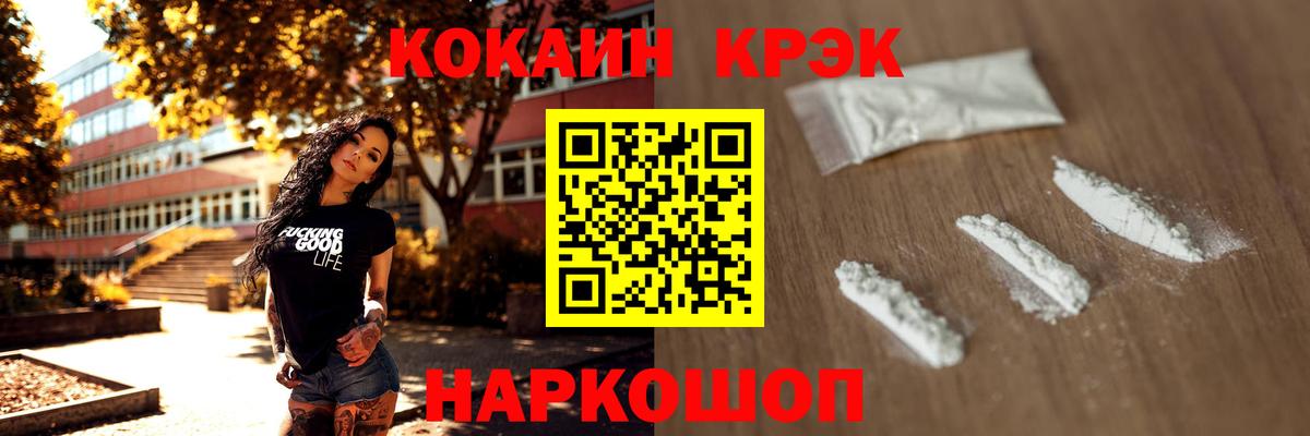 Кокаин 98% Городец
