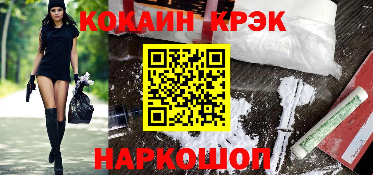 Cocaine Перу  Кокаин Боливия  COCAIN  Вход с VPN  Городец 