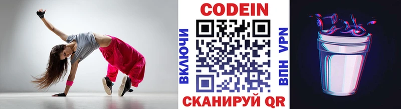 mega вход  Городец  дарк нет состав  Codein напиток Lean (лин) 