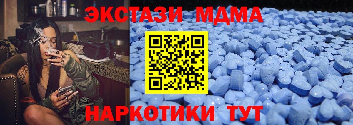 Экстази MDMA Городец