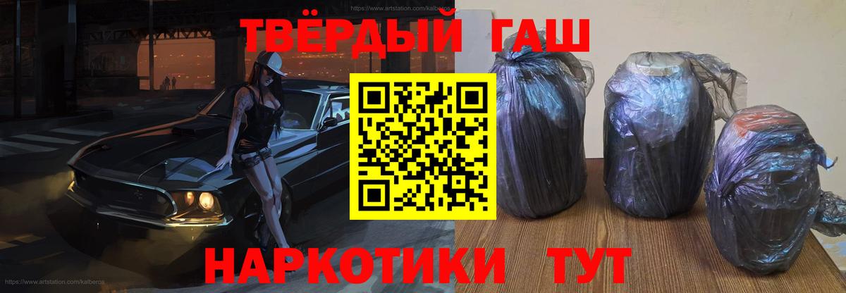 Городец  ГАШ ice o lator  Гашиш 40% ТГК  магазин    Вход с VPN 