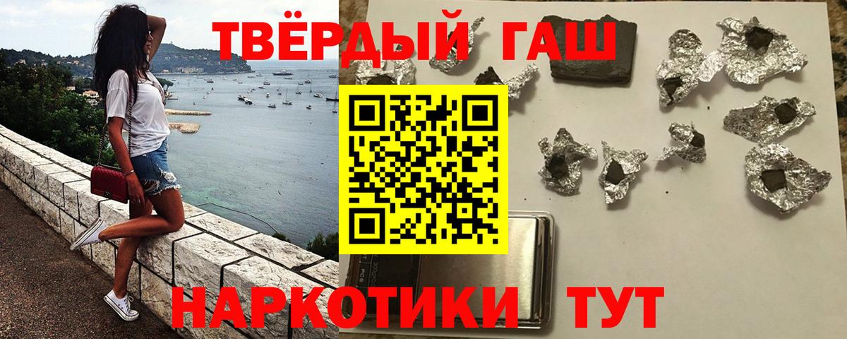 ГАШИШ  Гашиш Cannabis  Городец  ГАШ Изолятор 