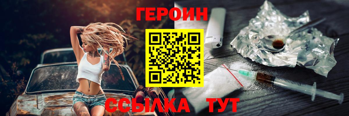 Героин  Городец  Героин Heroin 