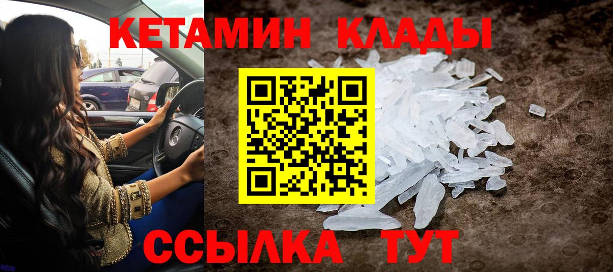 darknet формула  KRAKEN ONION  Городец  Вход с VPN  Кетамин VHQ 