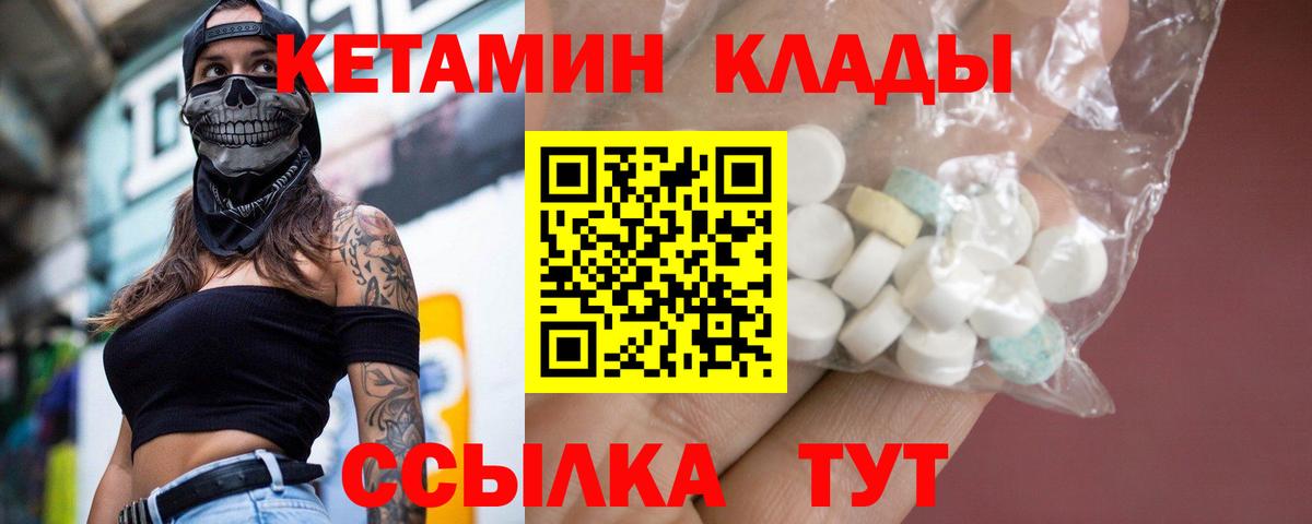 Кетамин ketamine Городец