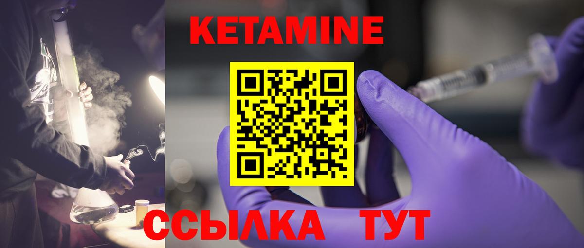 КЕТАМИН ketamine  мега онион  Кетамин VHQ  Городец 