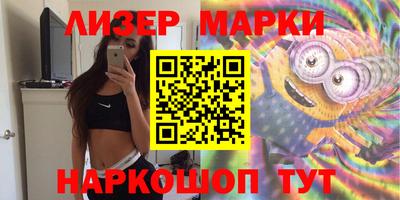 марки nbome Волжский