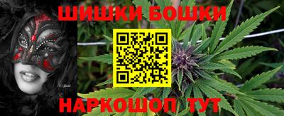 бутик Бийск