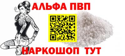 мяу мяу кристалл Волжский