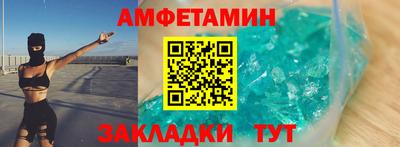 первитин Балахна