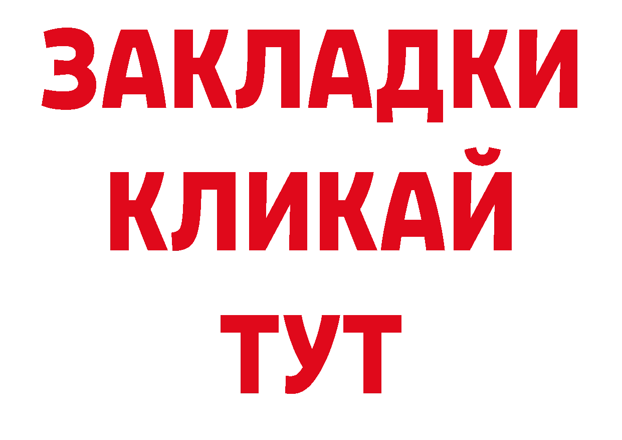 Дистиллят ТГК концентрат сайт это ссылка на мегу Городец