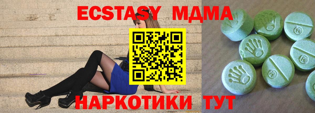 МДМА Molly  Городец 