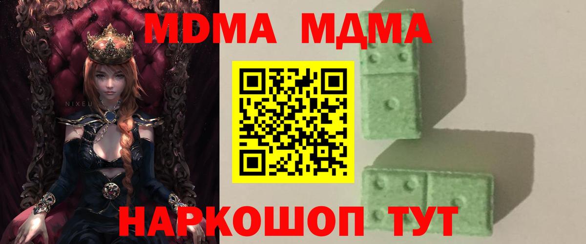MDMA crystal Городец
