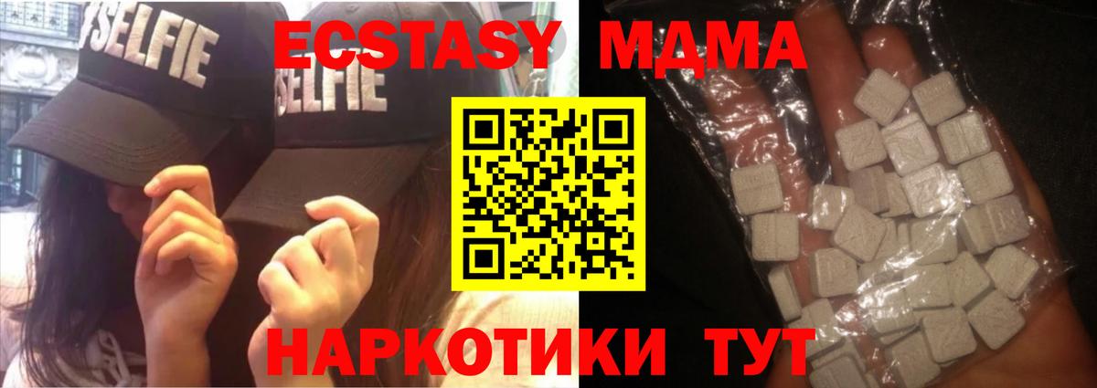 Городец  MDMA кристаллы  МДМА  Вход с VPN 