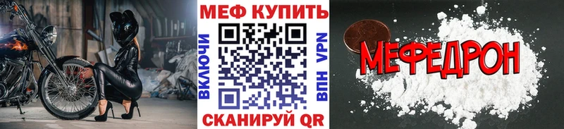 МЯУ-МЯУ кристаллы  как найти закладки  Городец 