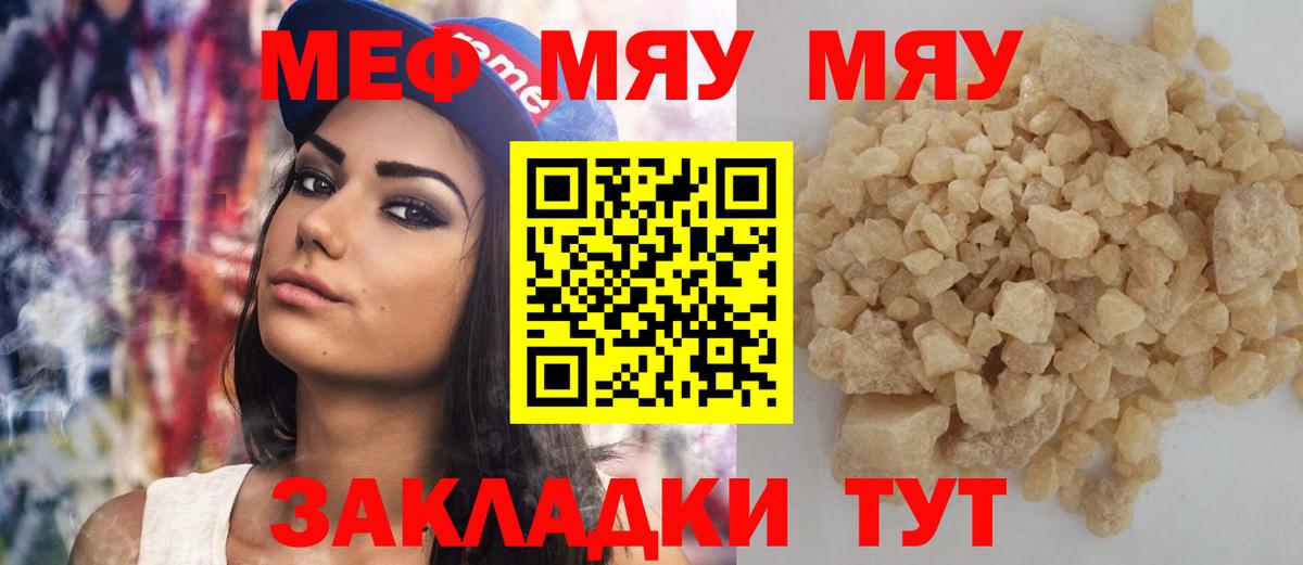 Меф мука Городец