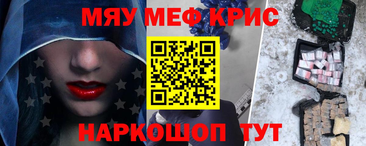 Меф  МЯУ-МЯУ 4 MMC  Городец  Мефедрон  Меф mephedrone 