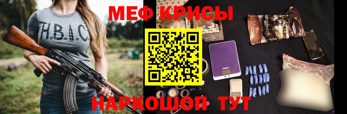 МЕФ  Вход с VPN  Городец  МЯУ-МЯУ  Мефедрон мука  Меф кристаллы 