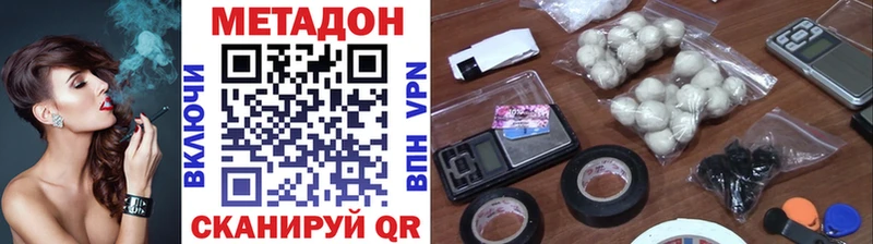 наркота  Городец  Метадон methadone 
