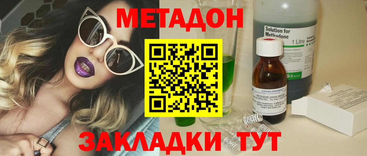 Метадон белоснежный  мега маркетплейс  Городец  Метадон methadone 