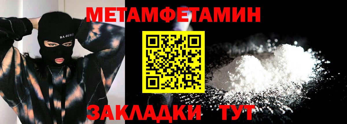 Городец  МЕТАМФЕТАМИН Methamphetamine  МЕТАМФЕТАМИН Methamphetamine  Вход с VPN 
