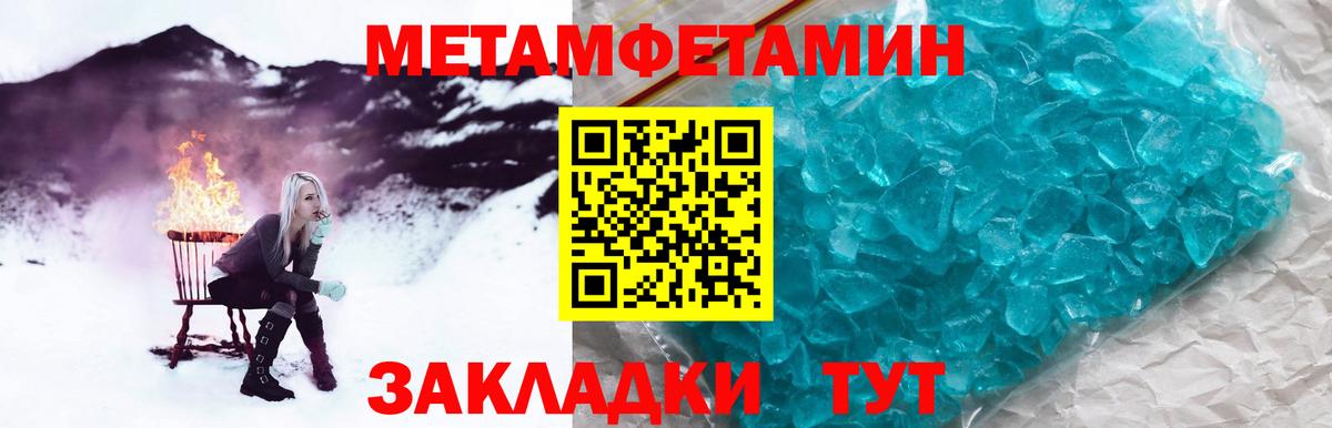 МЕТАМФЕТАМИН витя Городец