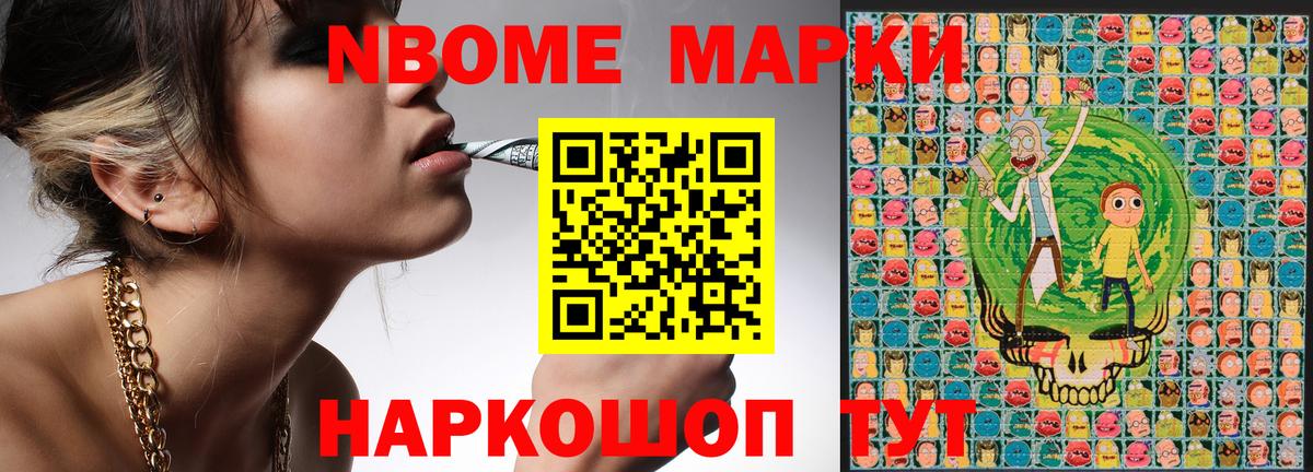 Городец  Марки 25I-NBOMe 1,8мг  Вход с VPN 