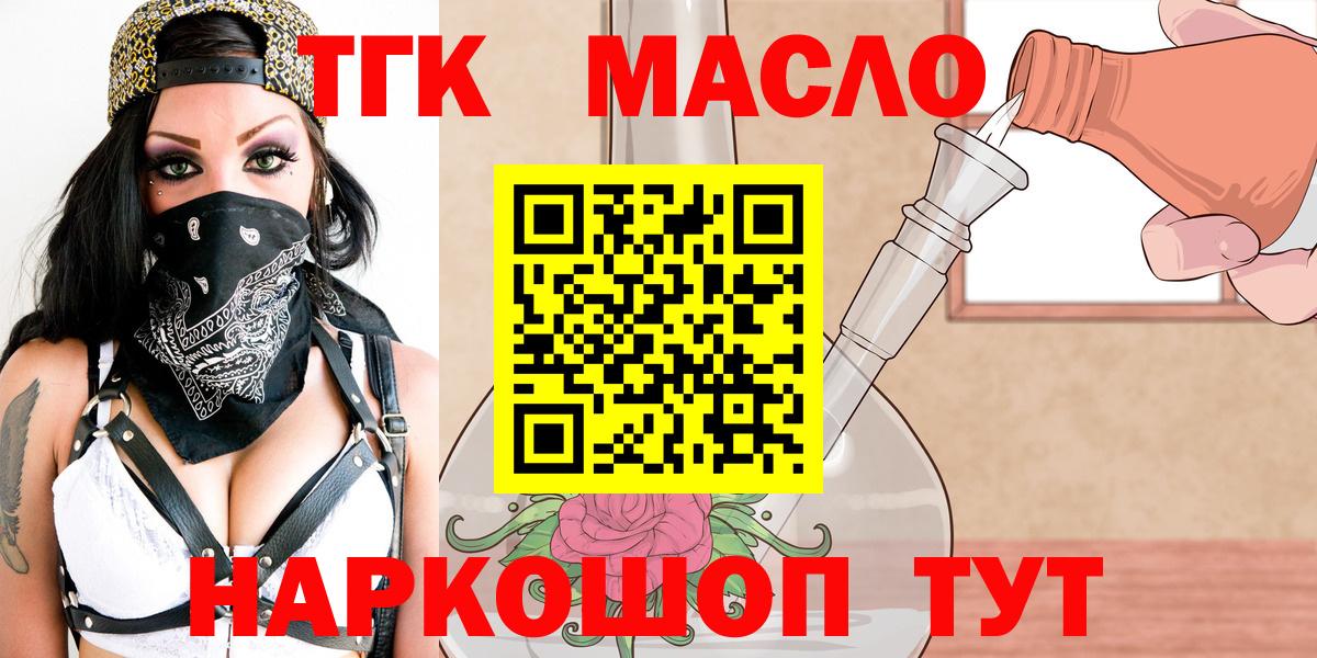 Городец  ТГК концентрат  Вход с VPN 